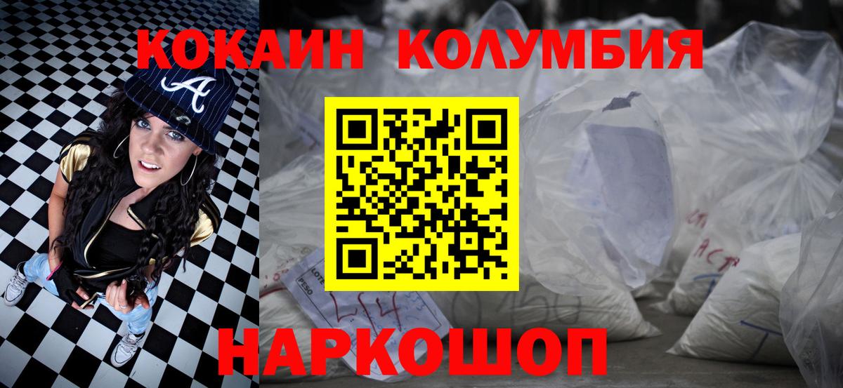 COCAIN Колумбийский  Вход с VPN  Кокаин FishScale  Лесосибирск 