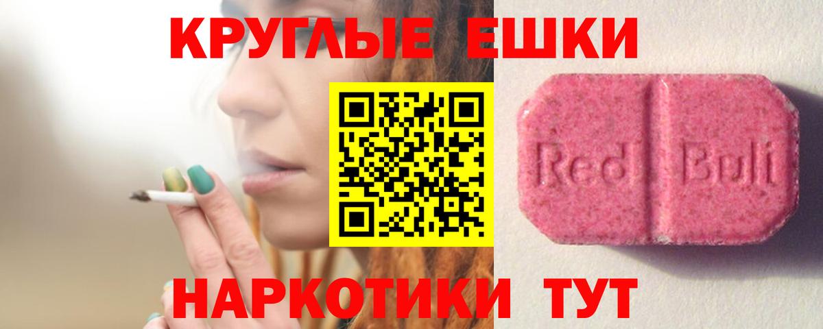 Экстази ешки Лесосибирск