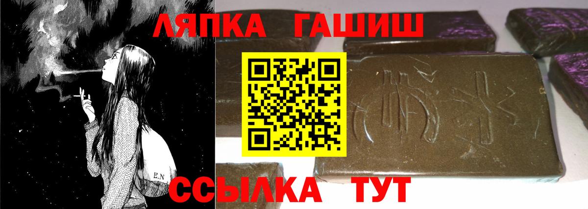 ГАШ Изолятор Лесосибирск