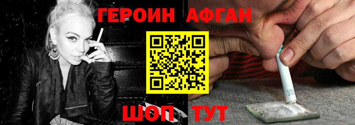 Лесосибирск  ГЕРОИН афганец  Вход с VPN 