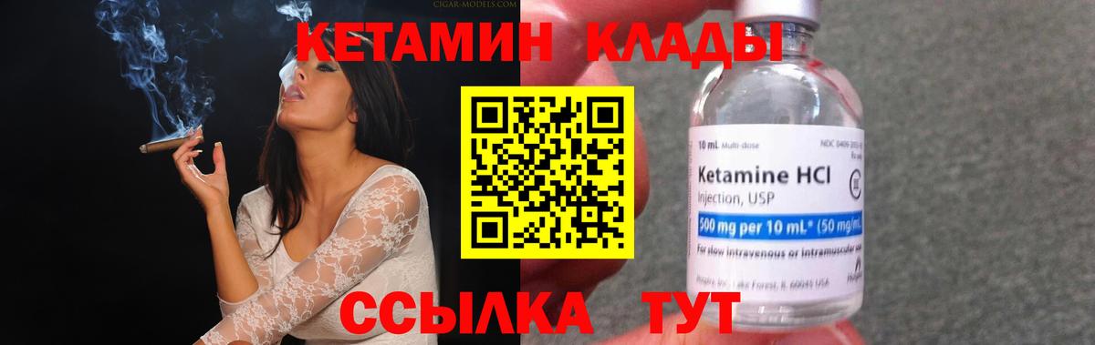 Кетамин VHQ  Кетамин ketamine  нарко площадка формула  Лесосибирск  Вход с VPN 