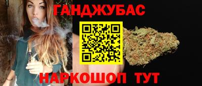 гашишное масло Донецк