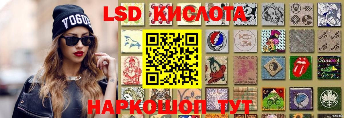 LSD-25 экстази ecstasy Лесосибирск