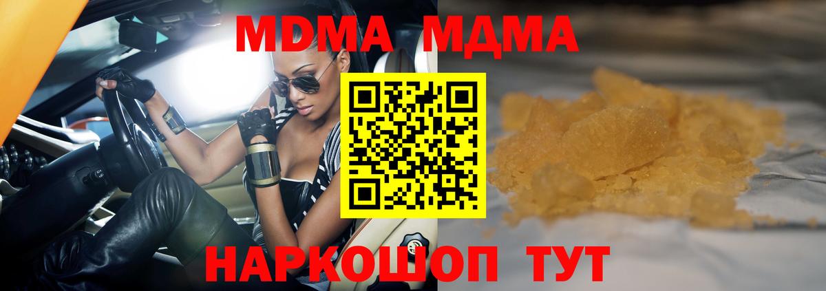 MDMA молли  MDMA Molly  Вход с VPN  Лесосибирск 