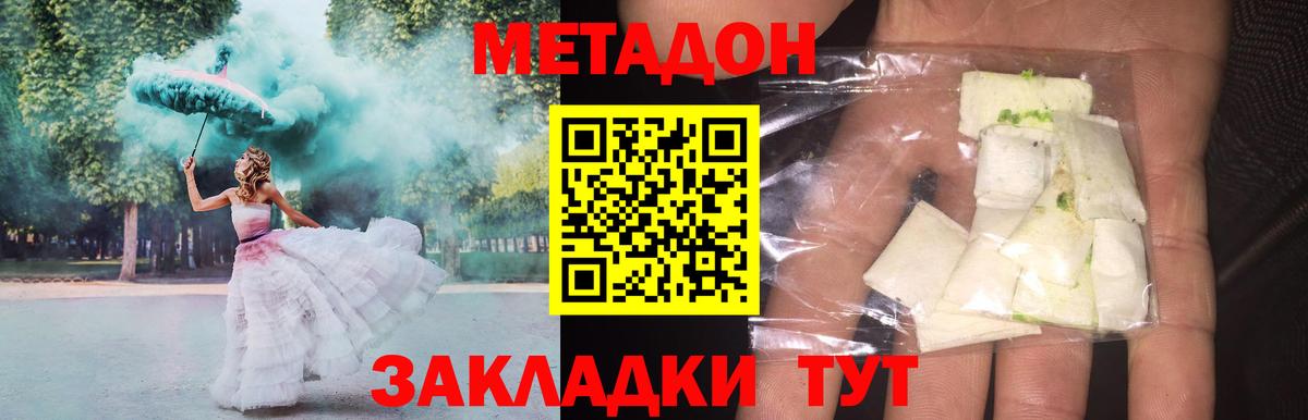 МЕТАДОН мёд  Метадон белоснежный  Вход с VPN  Лесосибирск 