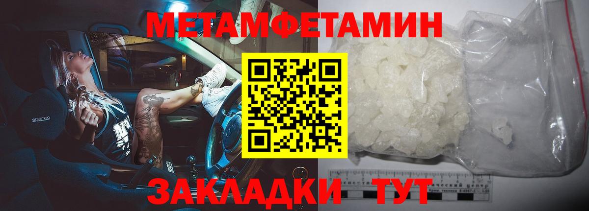 Первитин Methamphetamine  Первитин Methamphetamine  Вход с VPN  Лесосибирск 