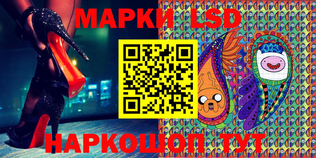 Марки NBOMe 1500мкг Лесосибирск