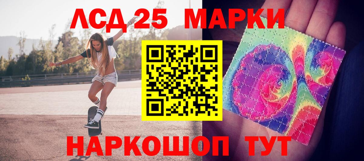 Марки 25I-NBOMe 1,8мг  Вход с VPN  Лесосибирск 